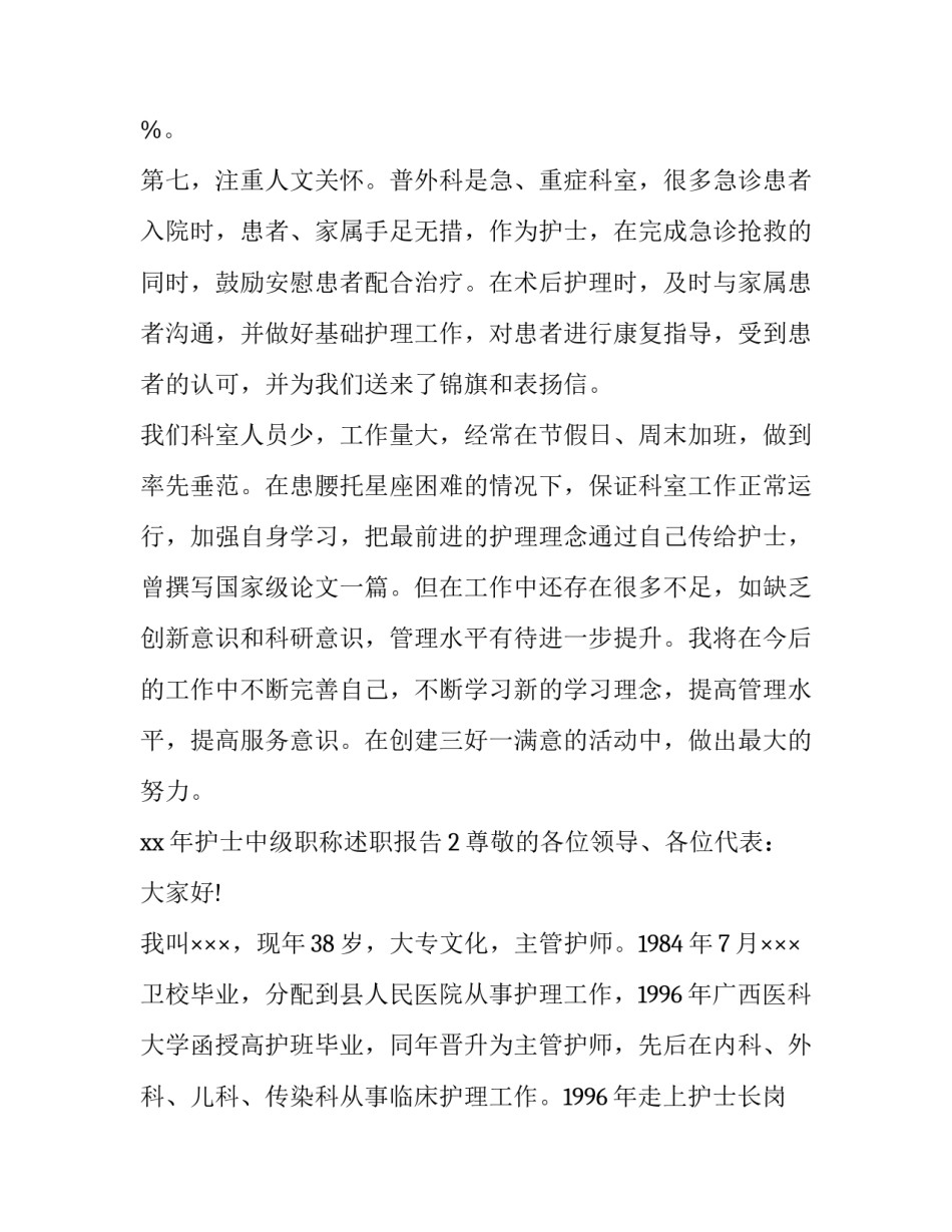 中级会计师仲裁协议书模板 中级会计师仲裁协议书模板下载(三篇)_第2页