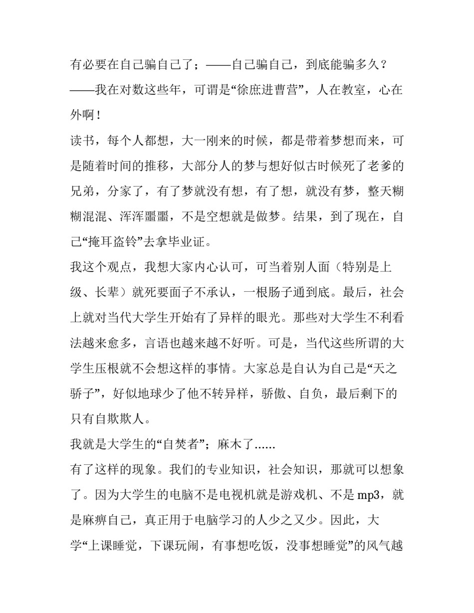 大学职业礼仪培训心得体会怎么写 大学生礼仪培训心得(9篇)_第2页