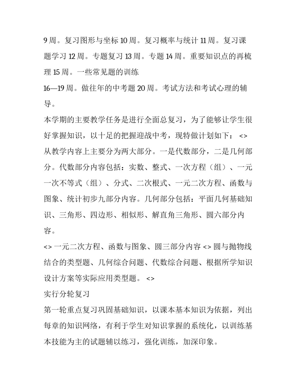 数学阅读的心得体会和感想 数学阅读的心得体会和感想三年级(三篇)_第3页