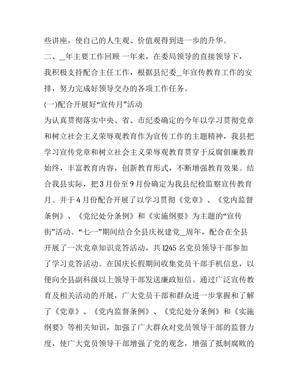 职工权益保障心得体会范本 职工合法权益保障措施(7篇)_第2页
