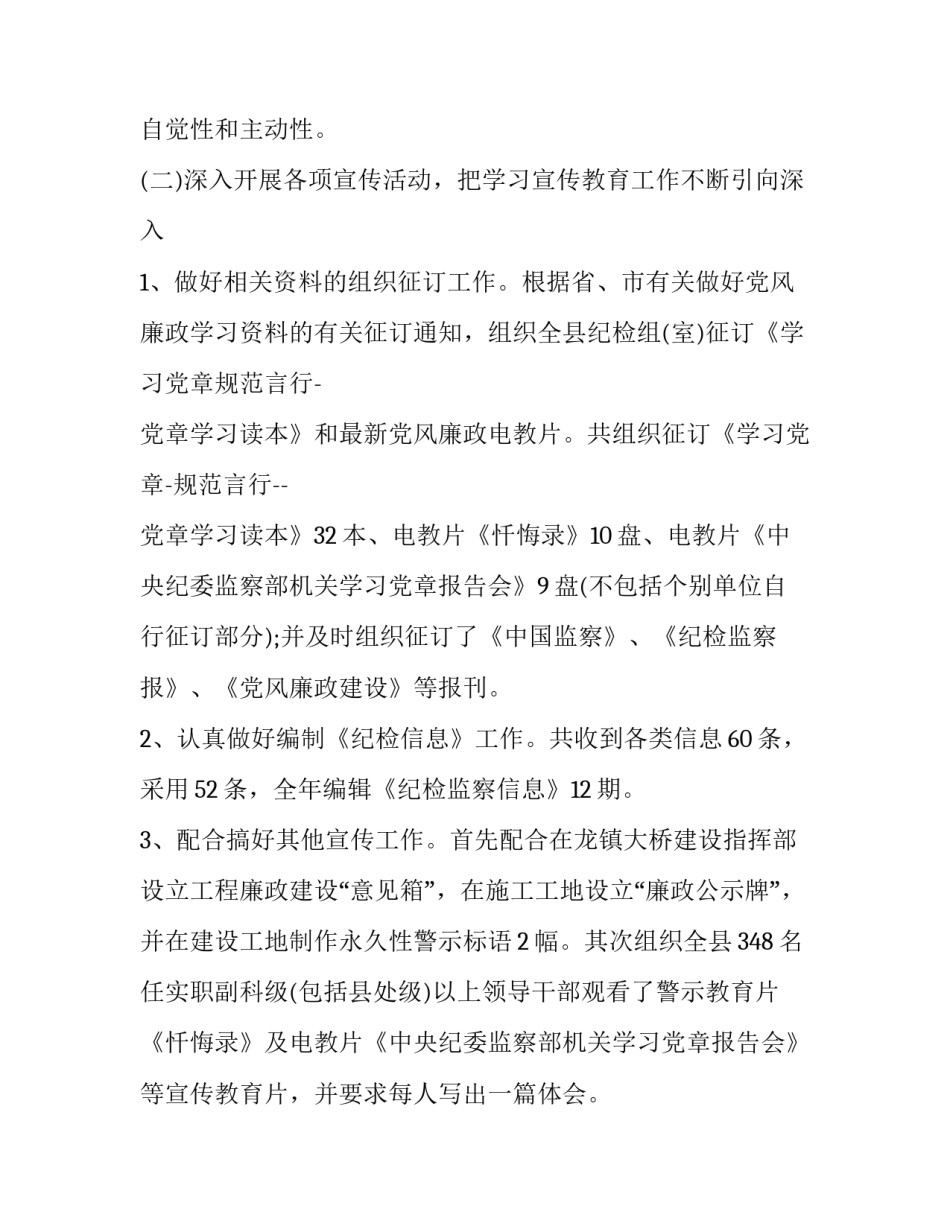 职工权益保障心得体会范本 职工合法权益保障措施(7篇)_第3页