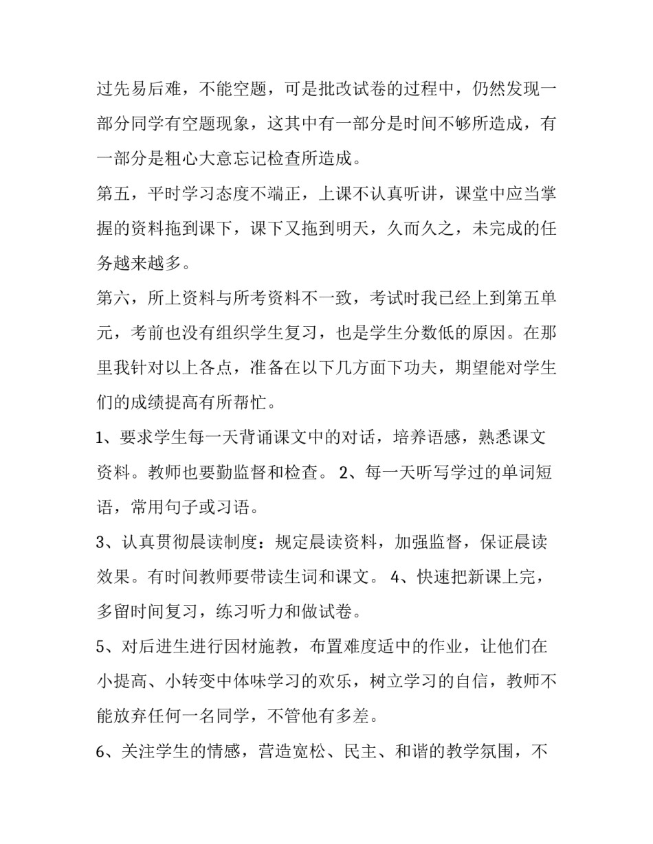 英语海报制作心得体会范本 用word制作海报的心得体会(六篇)_第2页