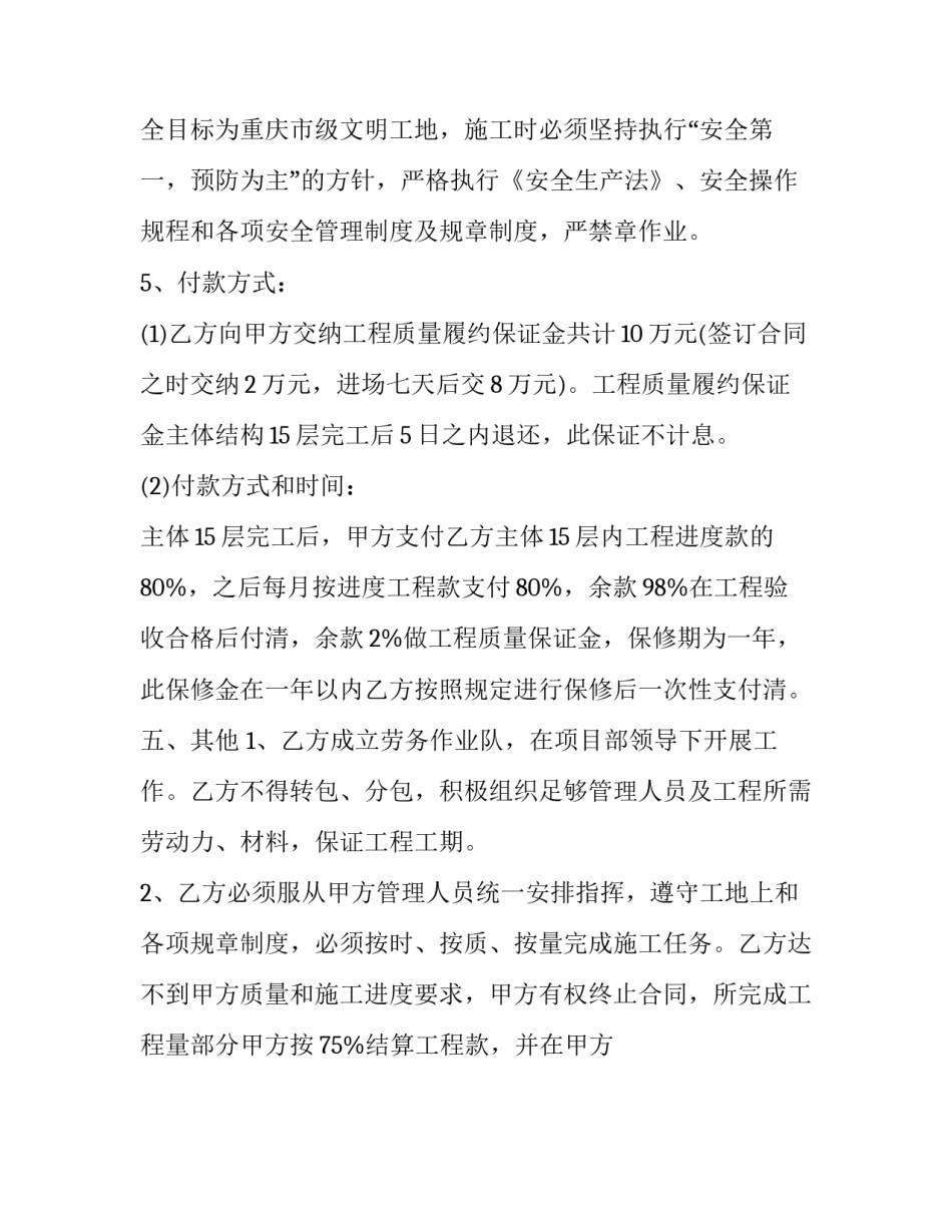 水电专业心得体会 水电专业心得体会简短(9篇)_第3页