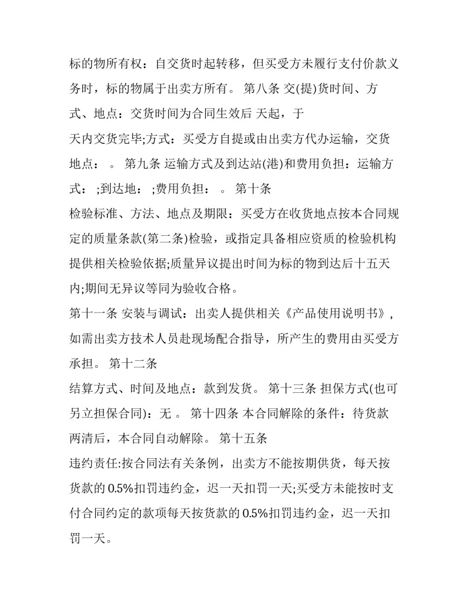 工业生态培训心得体会简短 新型工业化培训心得体会(7篇)_第2页