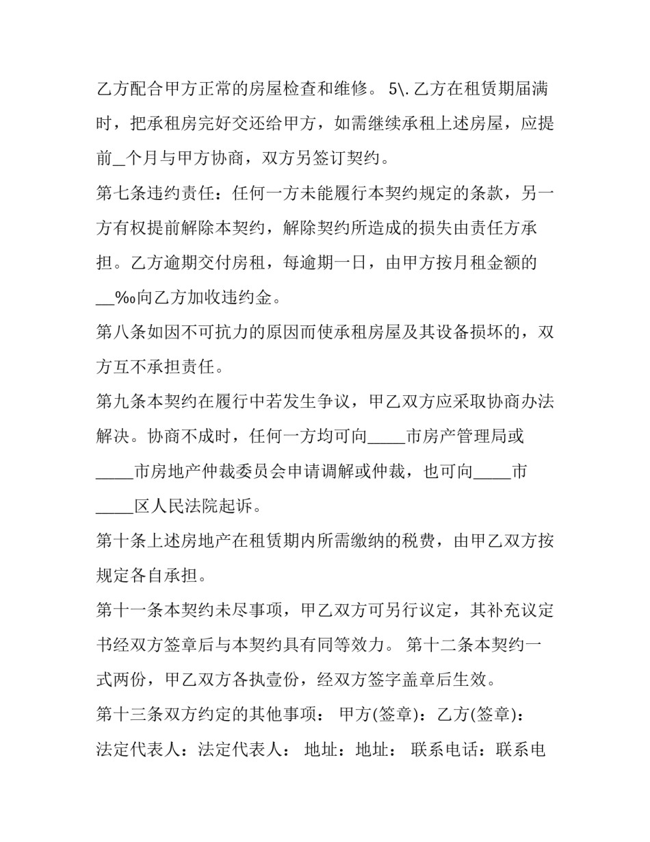 孵化基金协议书 孵化器入孵协议(八篇)_第3页