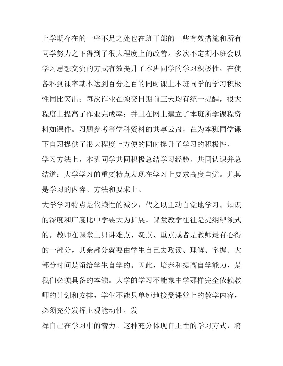 学习黄金分割点心得体会 黄金分割感想(三篇)_第2页