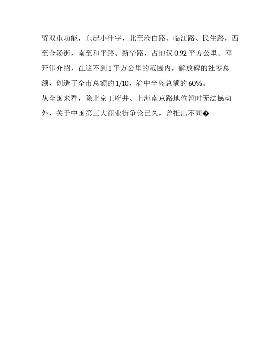 解放战争的心得体会如何写 人民解放战争心得体会(9篇)_第2页