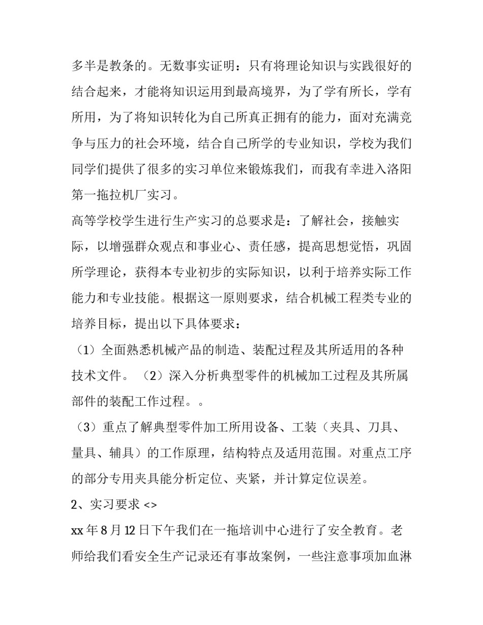 参观古迹书屋心得体会范文 参观古迹书屋心得体会范文怎么写(二篇)_第2页
