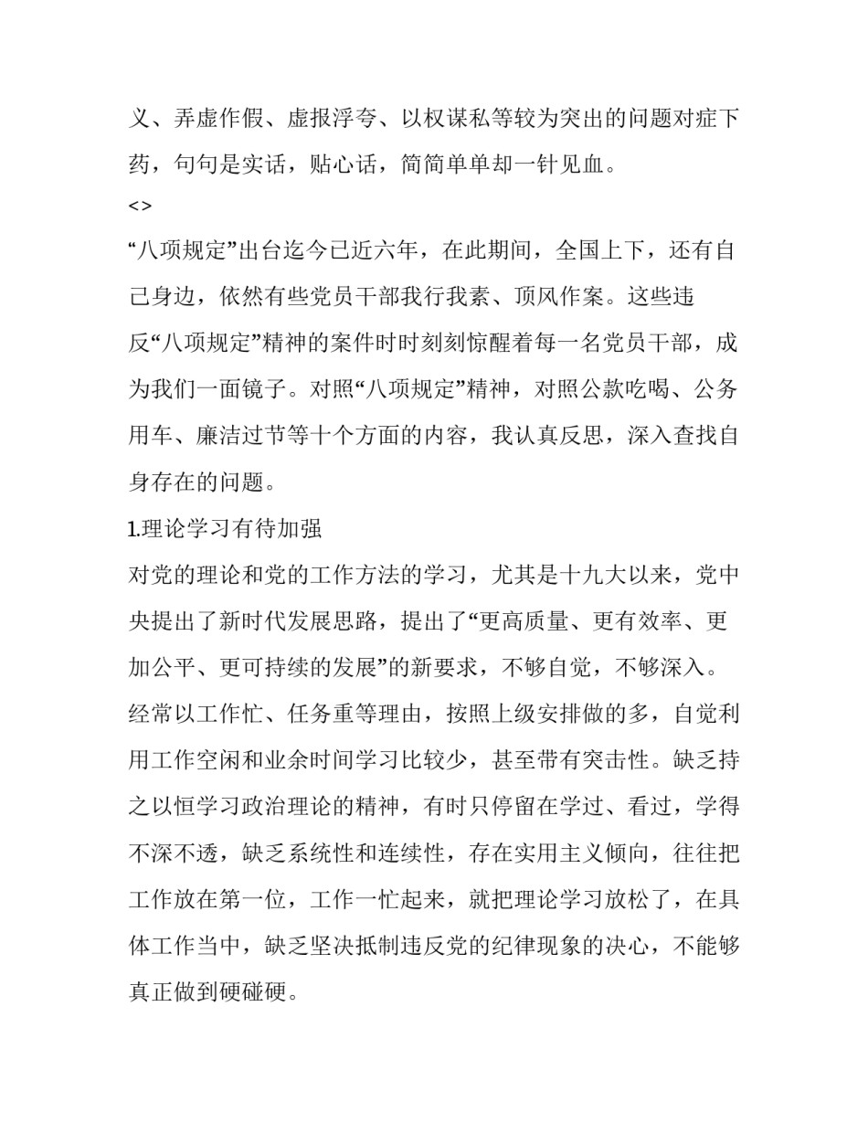 完成某项任务心得体会精选 完成任务的感想和收获(六篇)_第2页