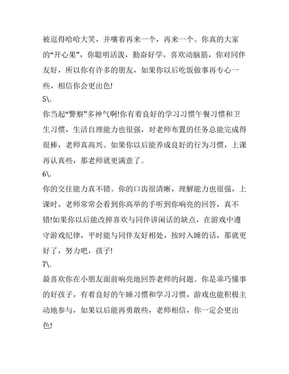 和老朋友分享心得体会及感悟 和老朋友分享心得体会及感悟怎么写(6篇)_第2页