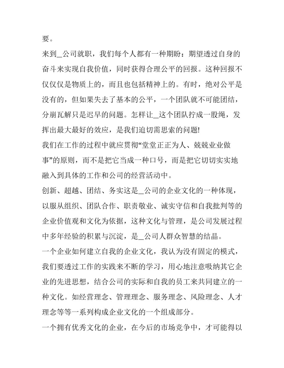 如何提升宝妈价值心得体会和方法 宝妈提升自己(5篇)_第3页