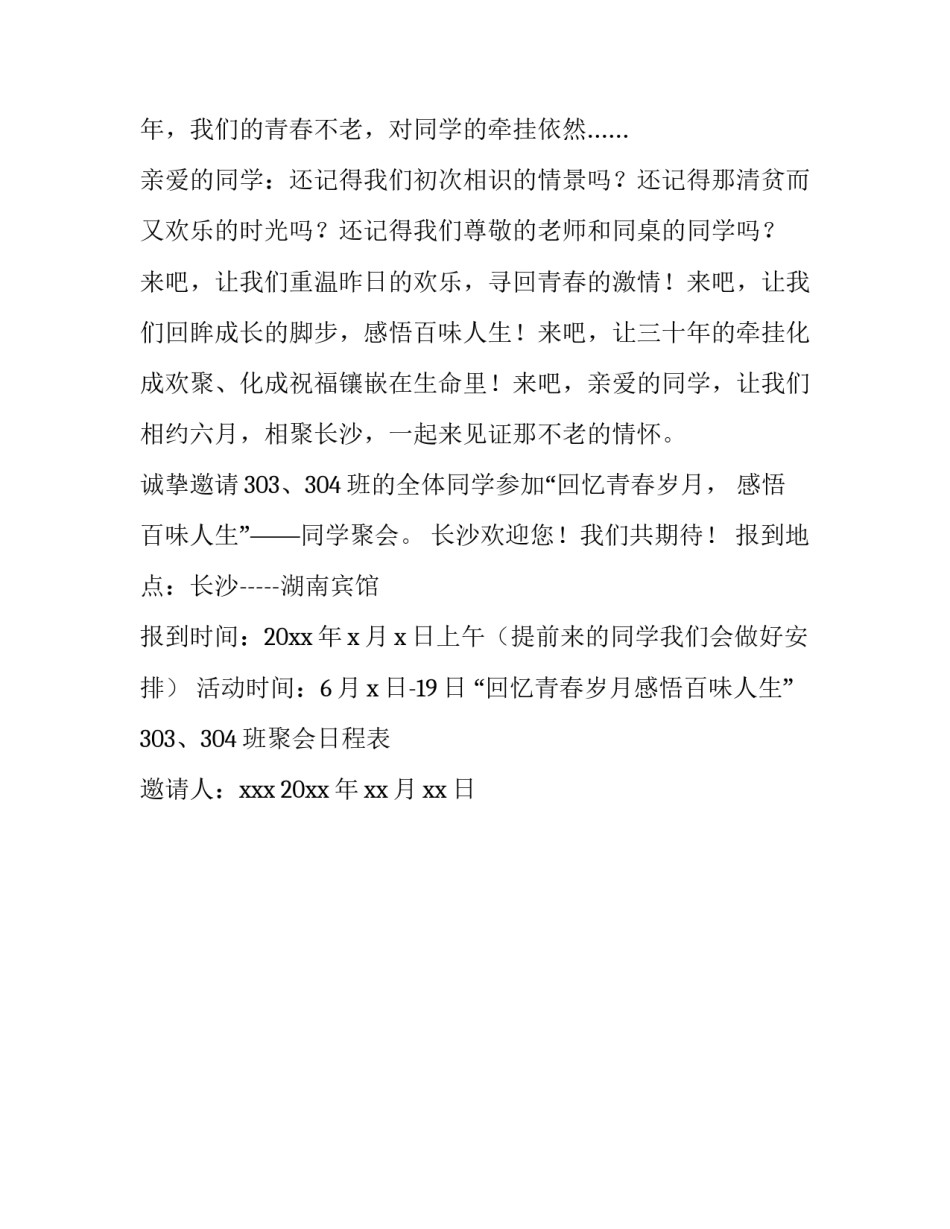 同学之间互评心得体会和方法 同学之间互评心得体会和方法怎么写(2篇)_第3页