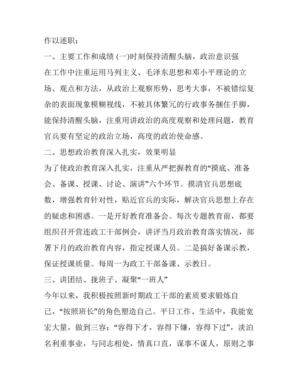 部队车辆安全心得体会简短 部队行车安全心得体会(7篇)_第2页