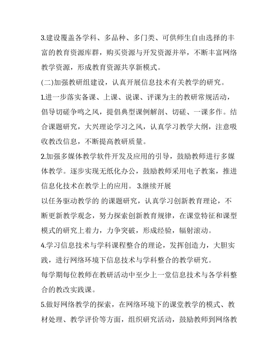 化工生产安全的心得体会 化工生产安全心得体会800字(3篇)_第3页