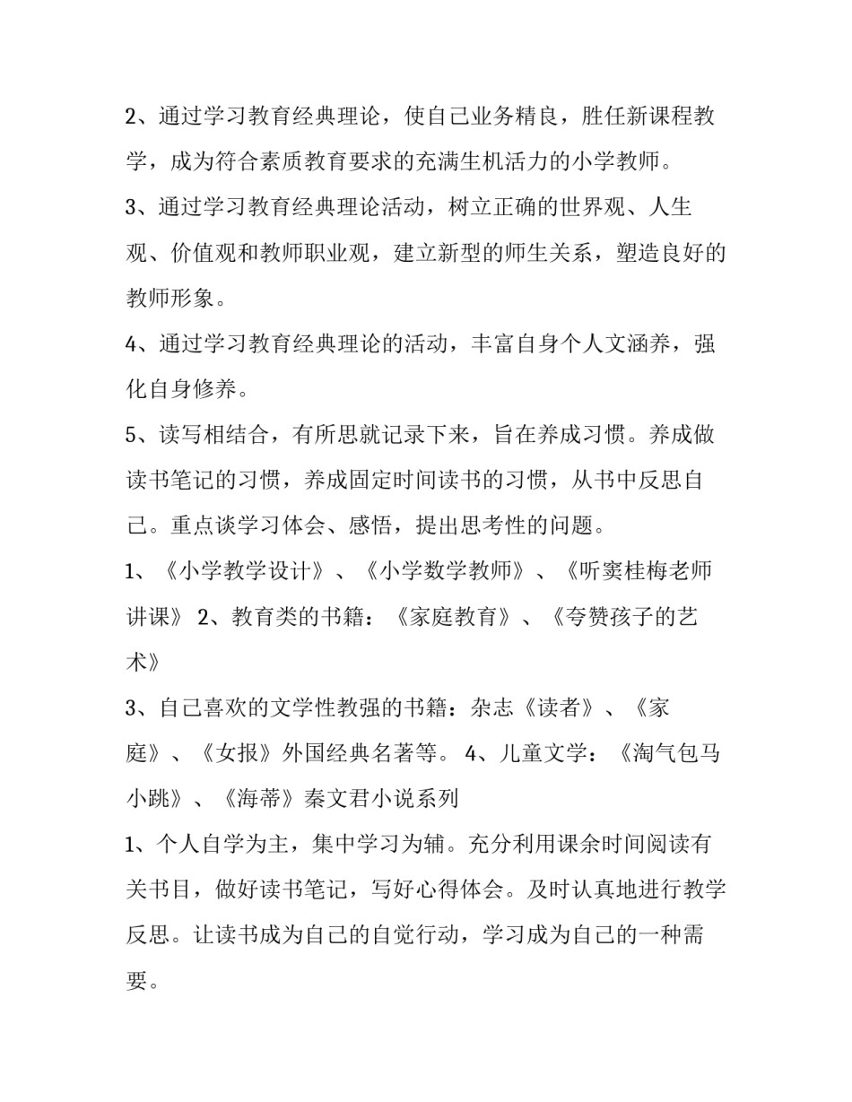 学习国际跳棋心得体会及收获 通过国际跳棋明白的道理(2篇)_第2页