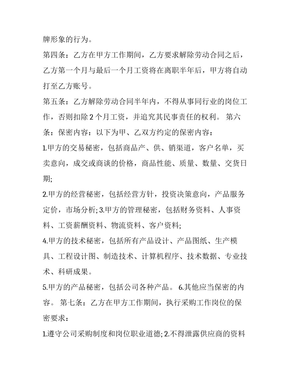 机关人员管理时间心得体会及感悟 机关事务管理局心得体会(二篇)_第1页