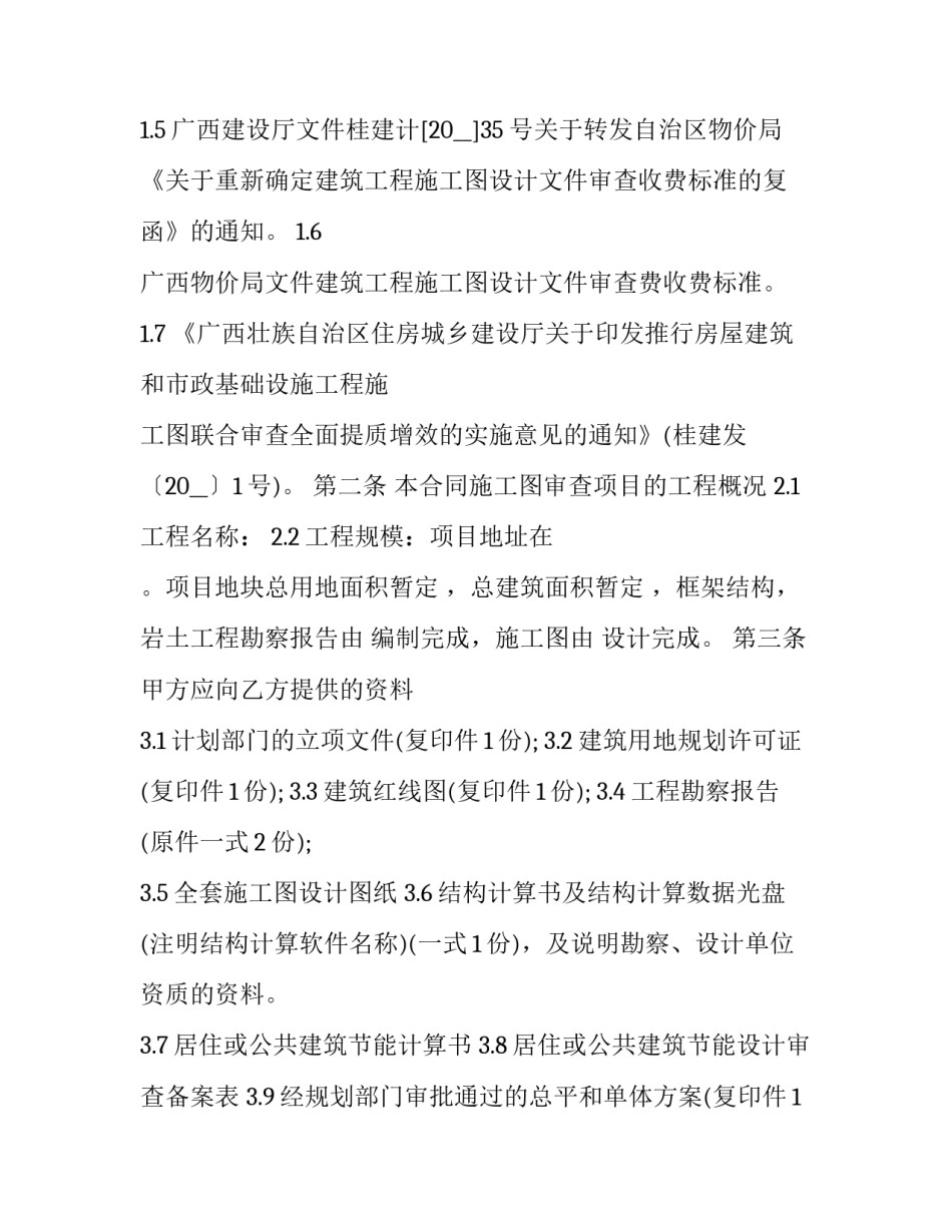文件编写心得体会及感悟 技术文件写作感想(九篇)_第2页