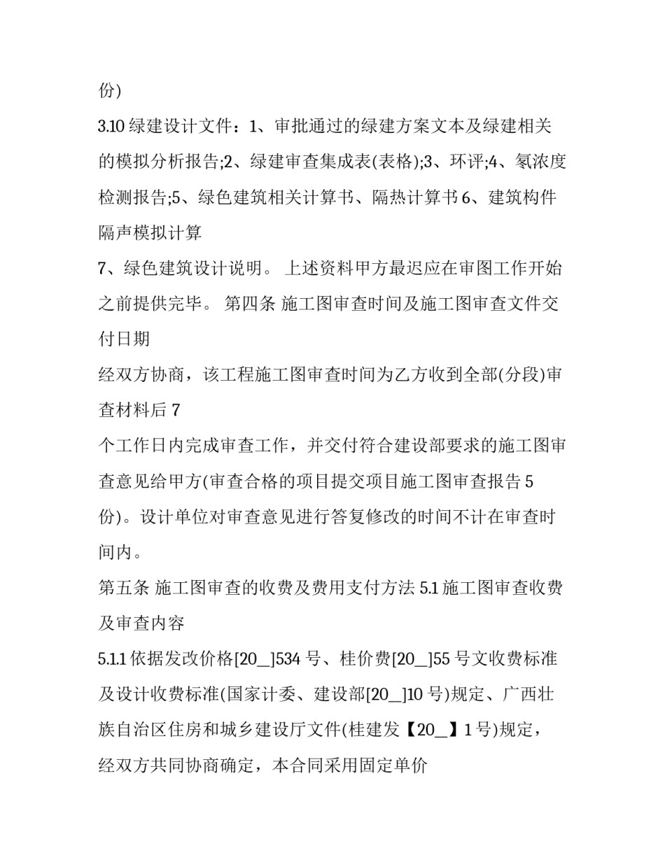 文件编写心得体会及感悟 技术文件写作感想(九篇)_第3页