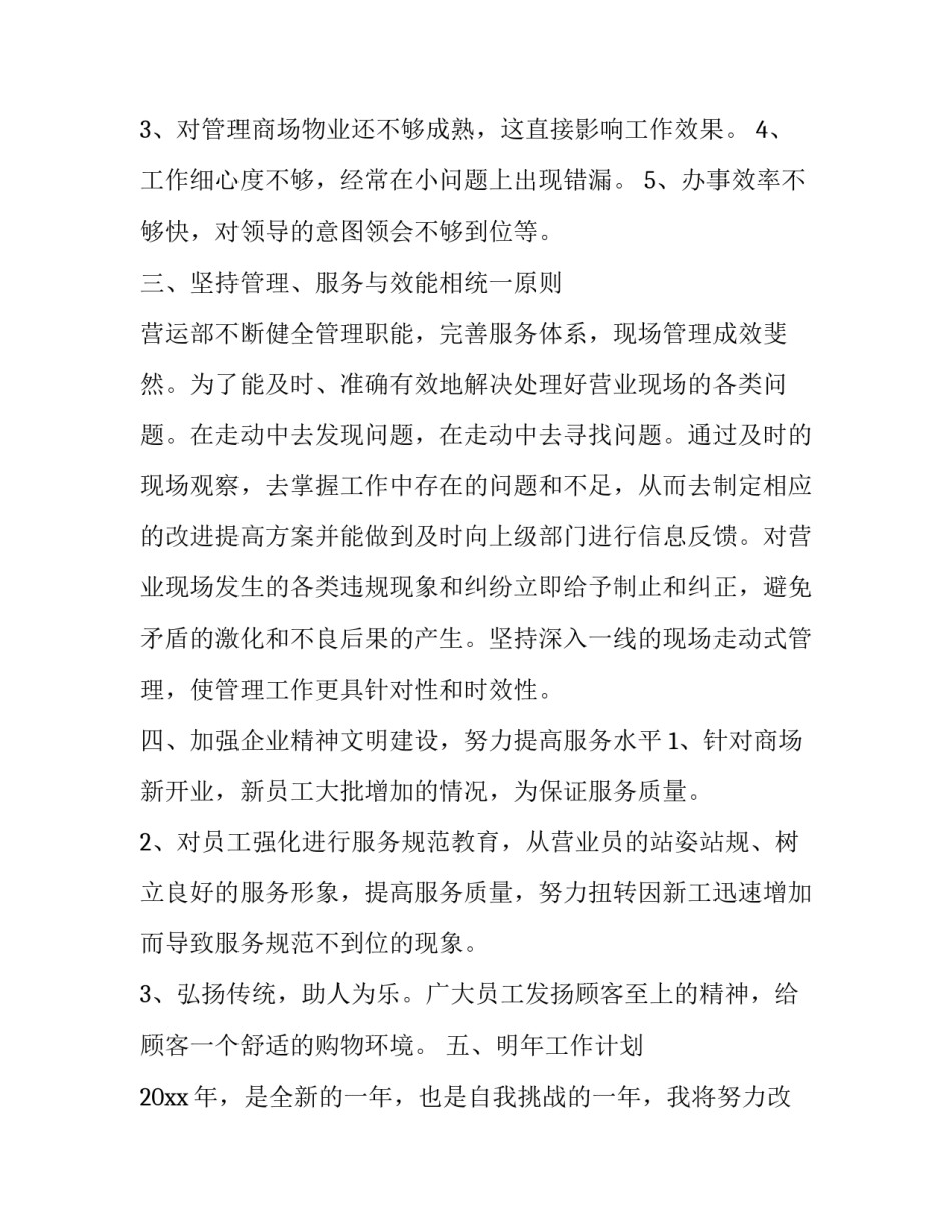 营业执照档案变更申请书 营业执照名称变更申请书(9篇)_第3页