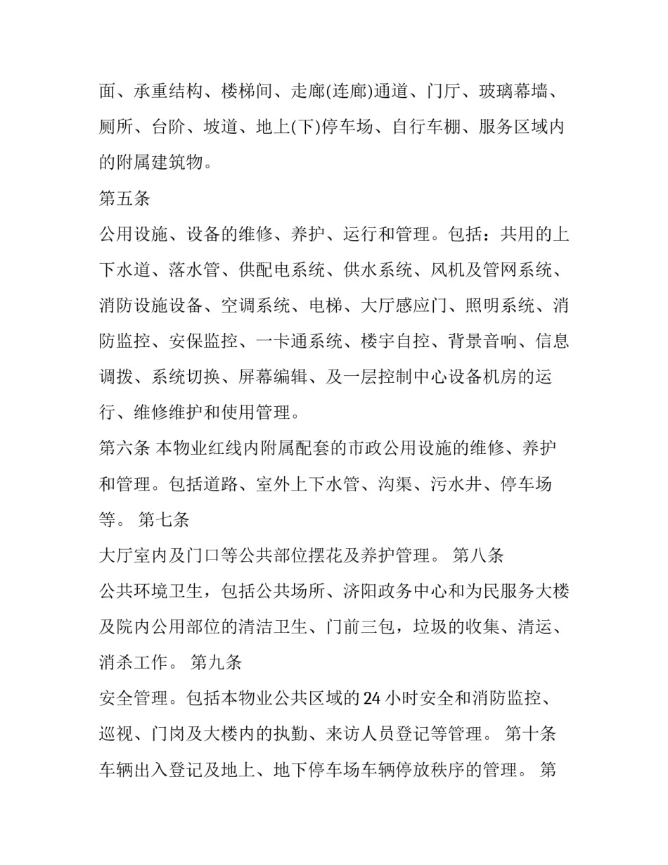 济南科技馆参观心得体会报告 参观山东省科技馆我们学到了什么(4篇)_第2页