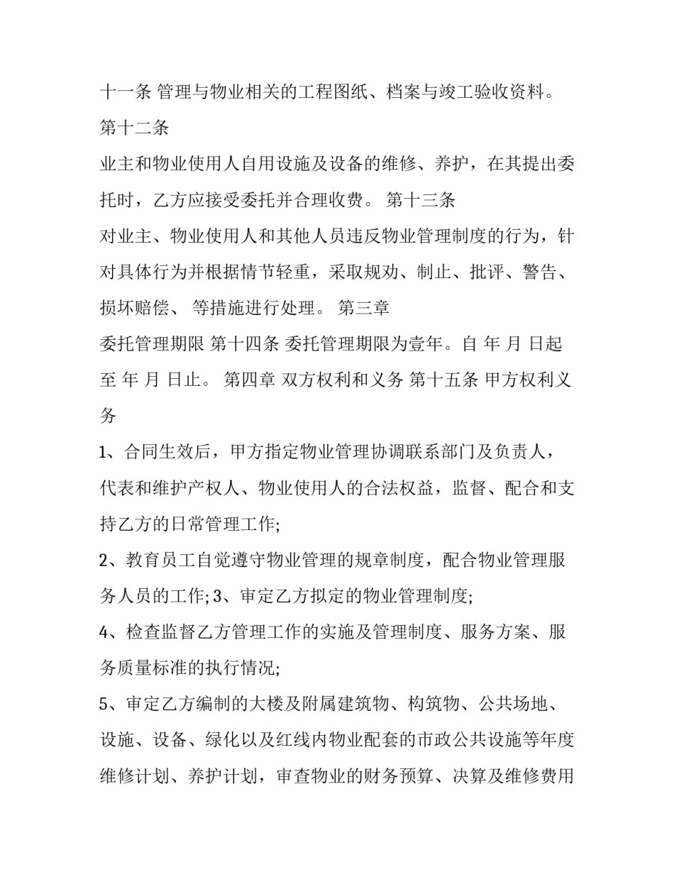 济南科技馆参观心得体会报告 参观山东省科技馆我们学到了什么(4篇)_第3页