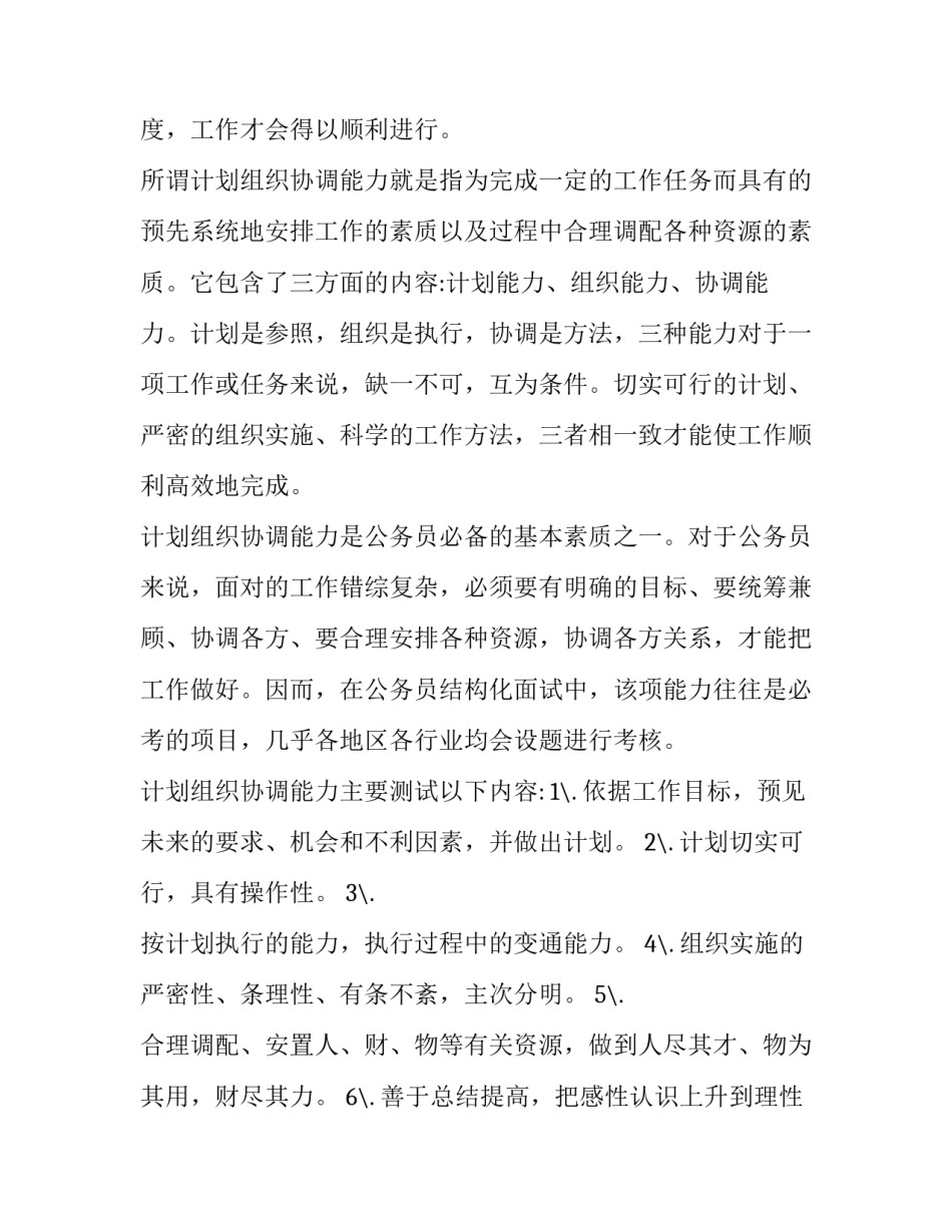 如何提升宝妈价值心得体会总结 如何提升宝妈价值心得体会总结范文(2篇)_第2页
