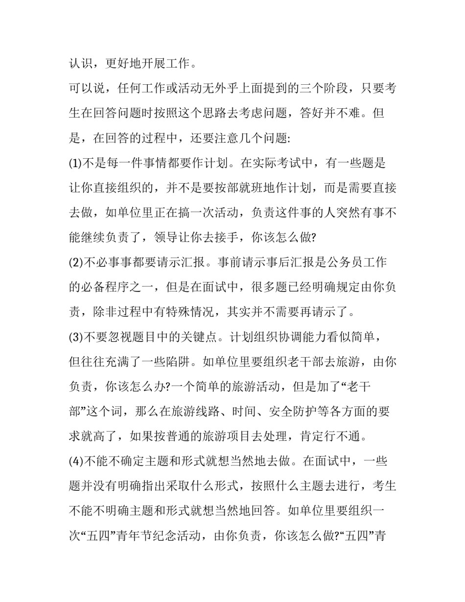 如何提升宝妈价值心得体会总结 如何提升宝妈价值心得体会总结范文(2篇)_第3页