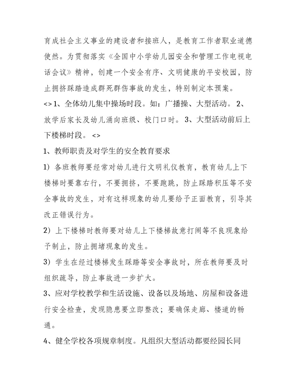 事件回顾心得体会及收获 历史事件感悟(六篇)_第3页