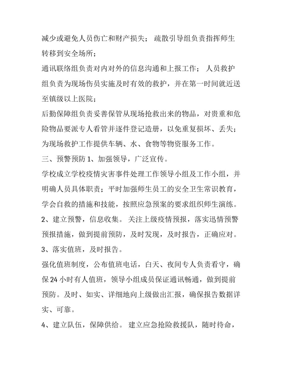 事件回顾心得体会怎么写 历史事件感想(8篇)_第3页