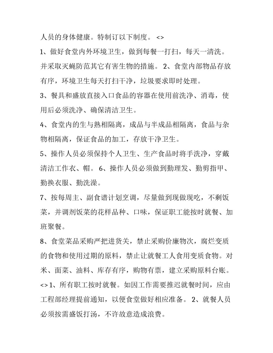 管理病人的心得体会精选 精神病人管控心得体会(九篇)_第3页