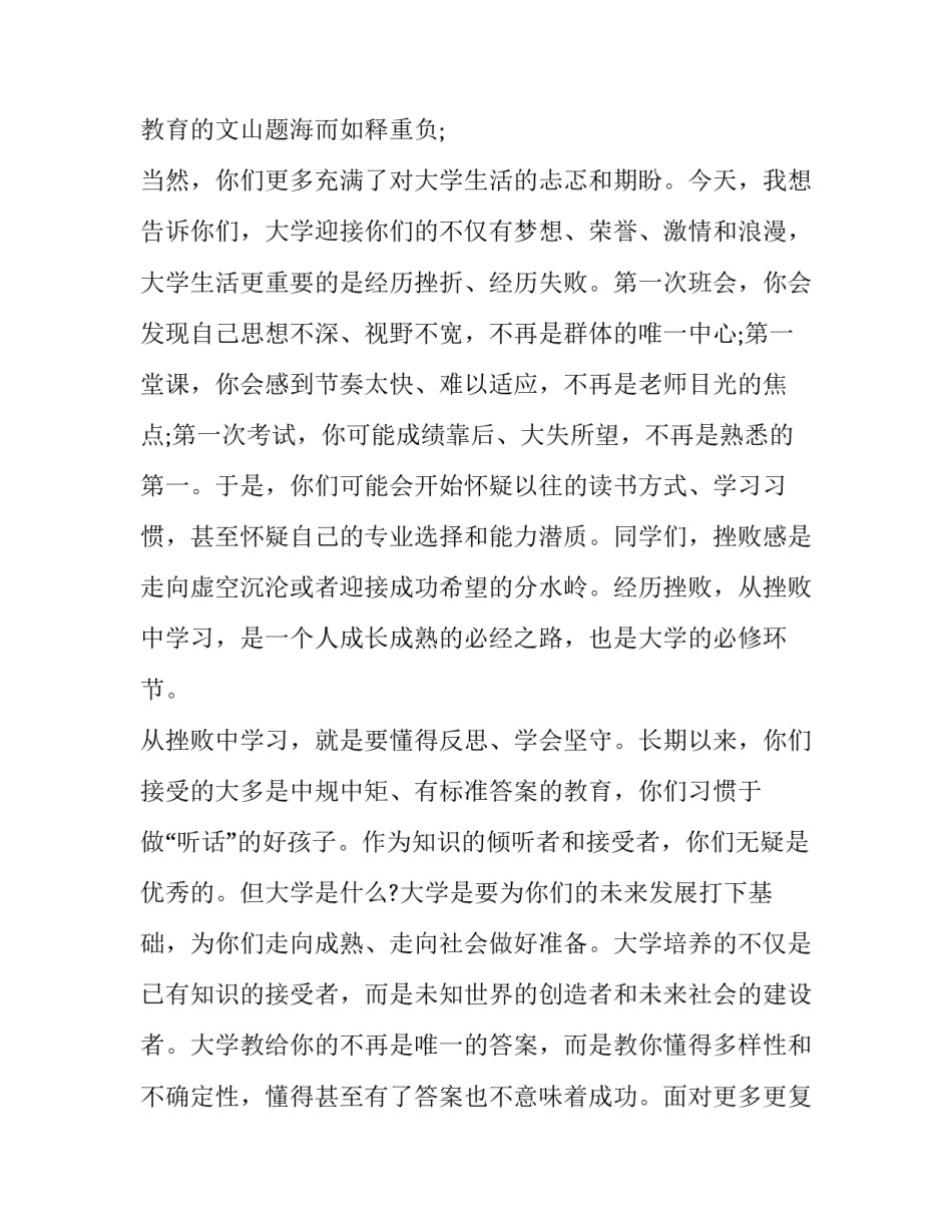 清华大学药学考研心得体会报告 清华大学生物制药考研(二篇)_第2页