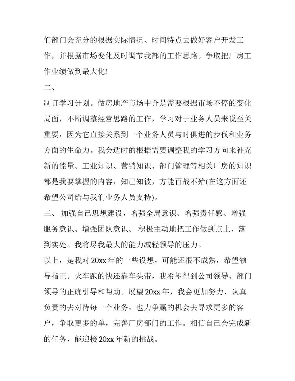 气象发展纲要心得体会总结 气象精神和气象理念(三篇)_第3页