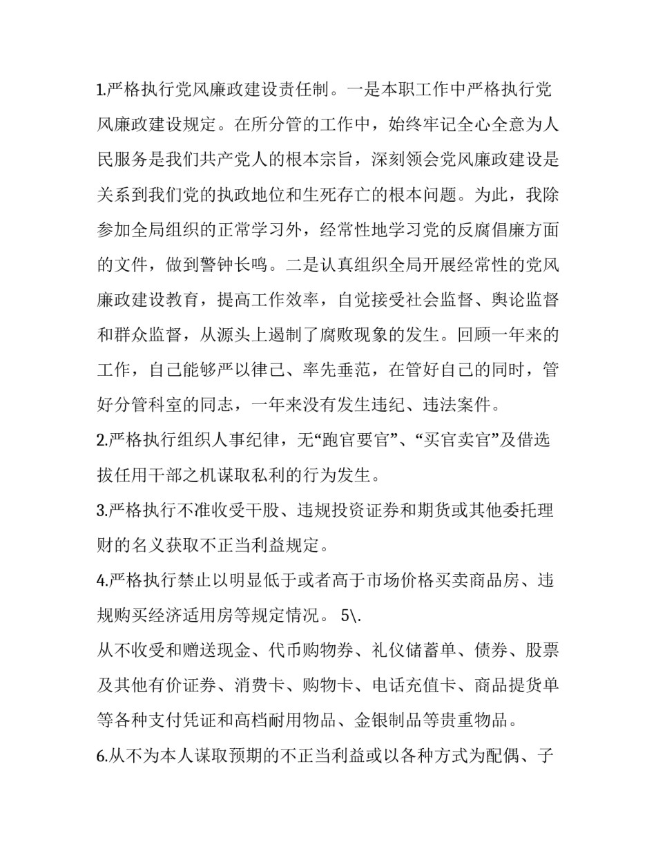 信访事项移送函范文 信访事项移送函范文大全(4篇)_第2页