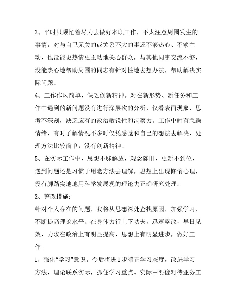 解放儿童天性心得体会总结 释放孩子的天性心得体会(七篇)_第2页