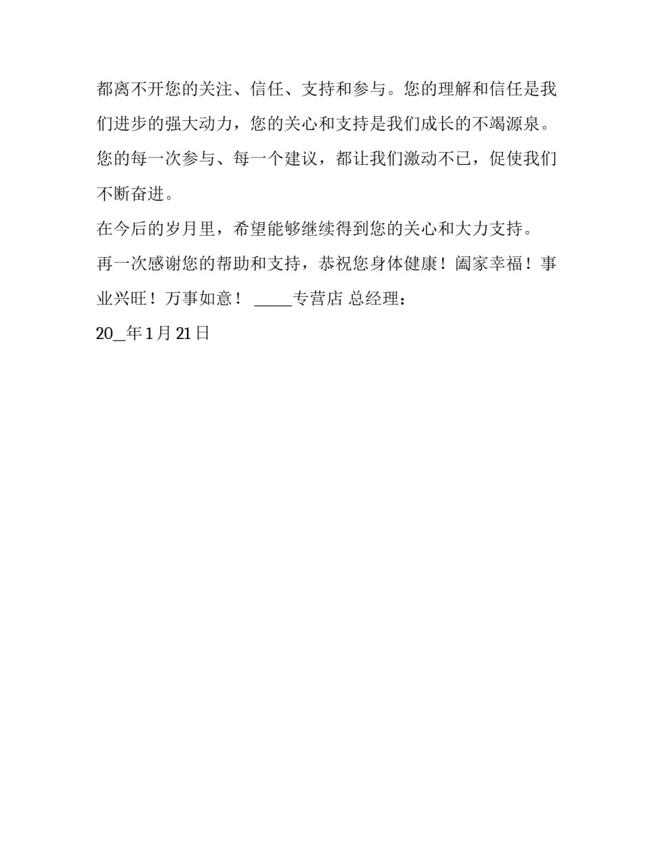 最新客户备案通知格式范文通用(二篇)_第3页