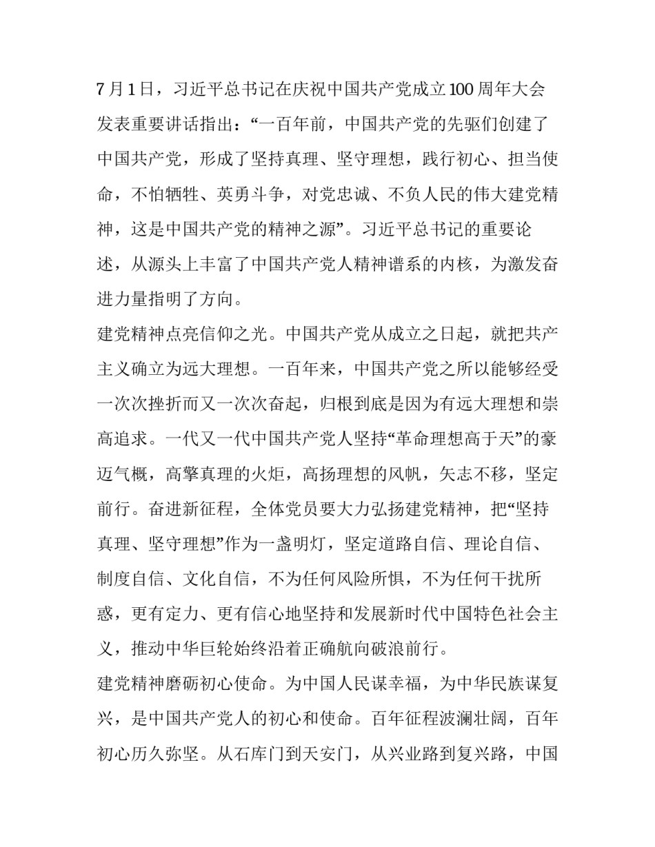 党员观看零容忍的心得体会精选 党员观看零容忍第二集心得体会(七篇)_第3页