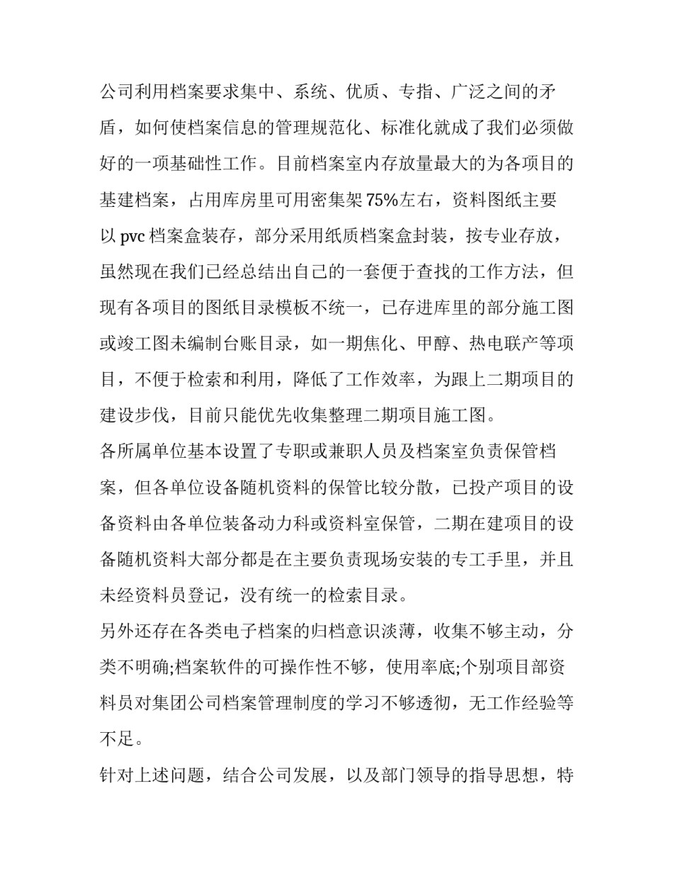 高档商务协议书如何写 高档商务协议书如何写范文(2篇)_第3页
