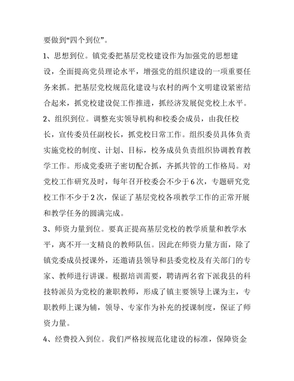 小组长的心得体会及收获 作为小组长的收获(九篇)_第2页