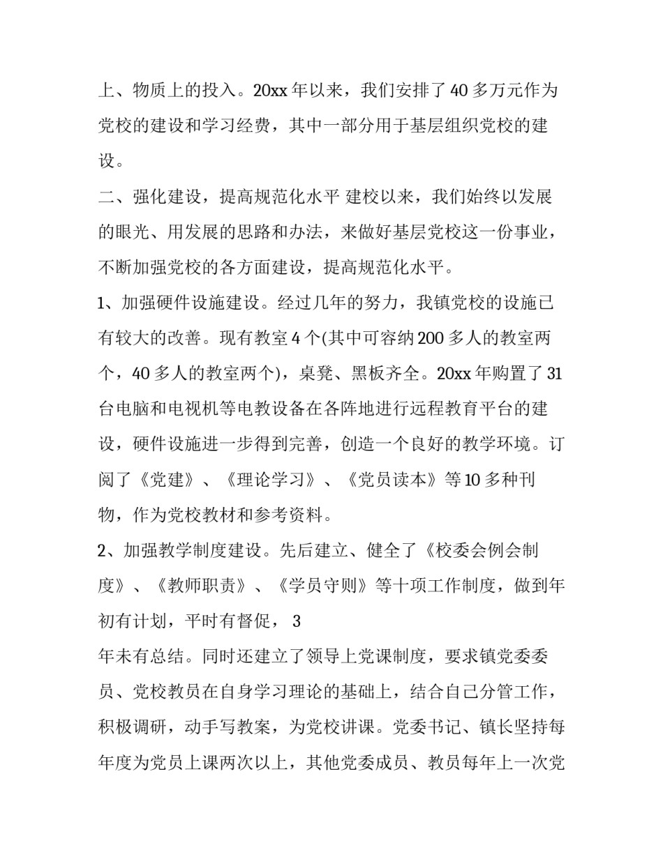 小组长的心得体会及收获 作为小组长的收获(九篇)_第3页