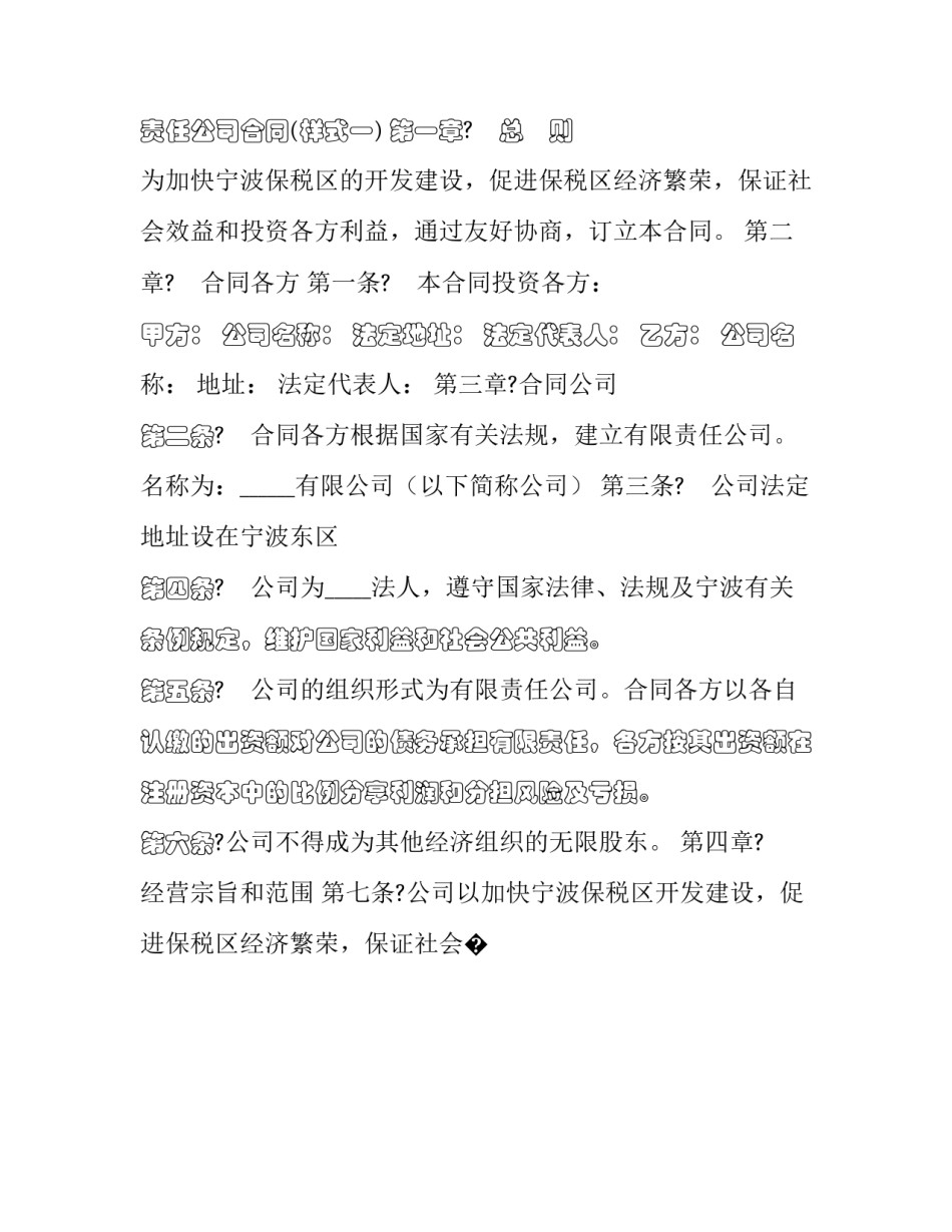 无限可能心得体会范本 追求无限可能性的感悟(6篇)_第2页
