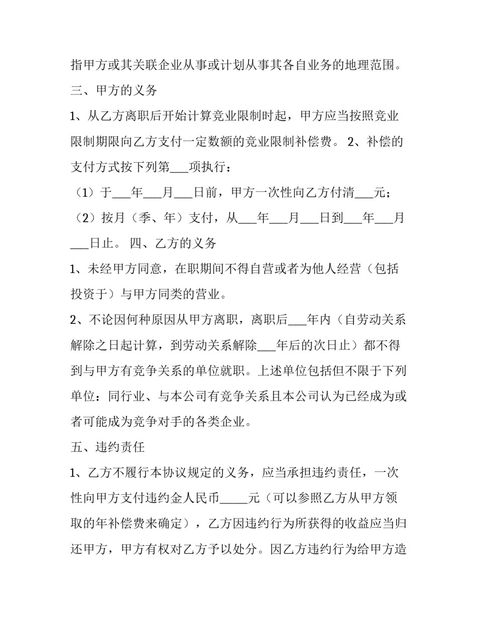 针对东航事件心得体会简短 针对东航事件心得体会简短一句话(四篇)_第2页