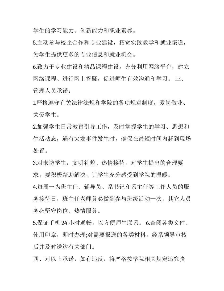 质量监督抽检心得体会 质量监督培训心得(九篇)_第2页