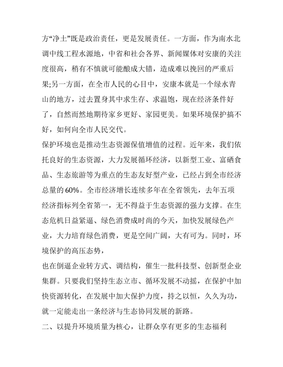 新型机车概论心得体会怎么写 机车车辆心得体会(五篇)_第2页