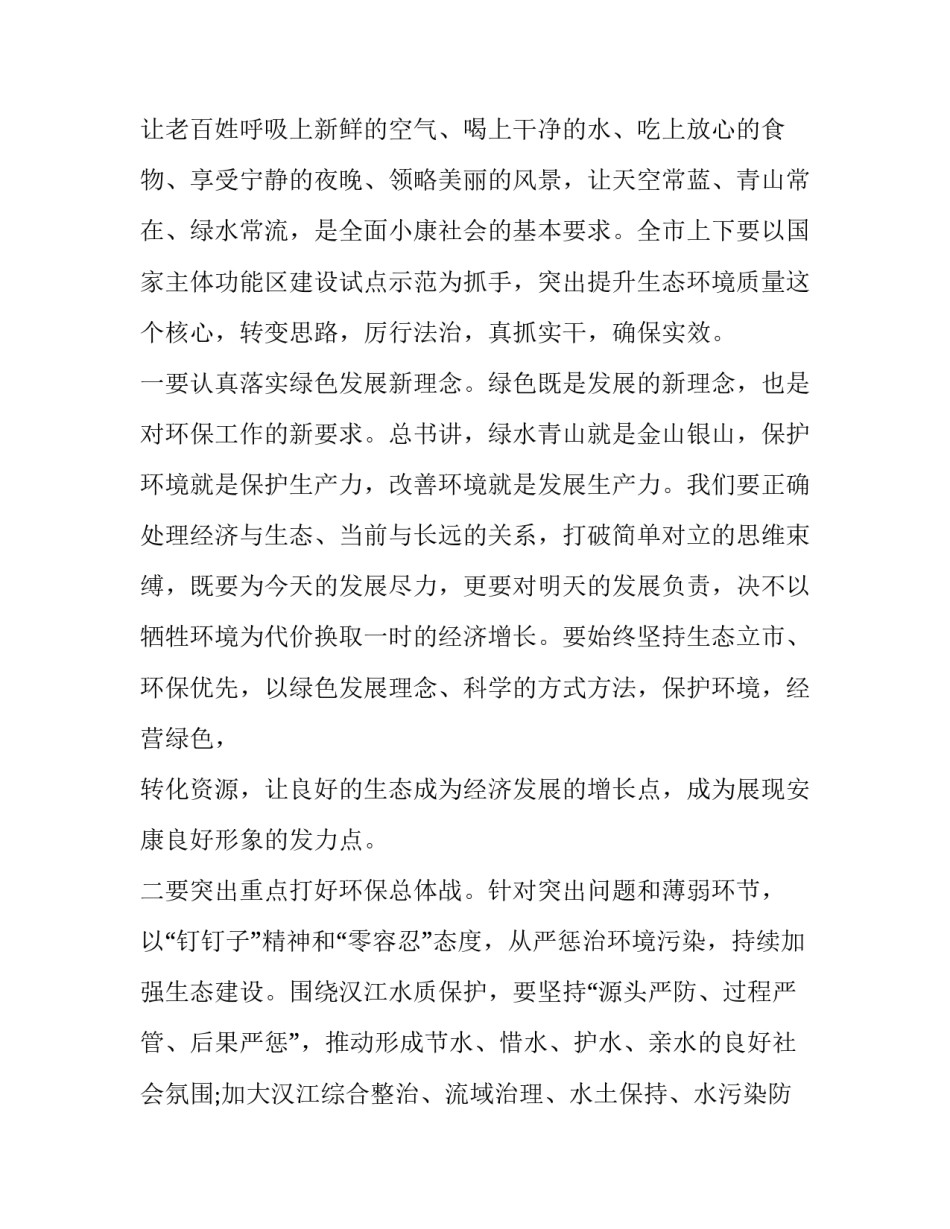 新型机车概论心得体会怎么写 机车车辆心得体会(五篇)_第3页