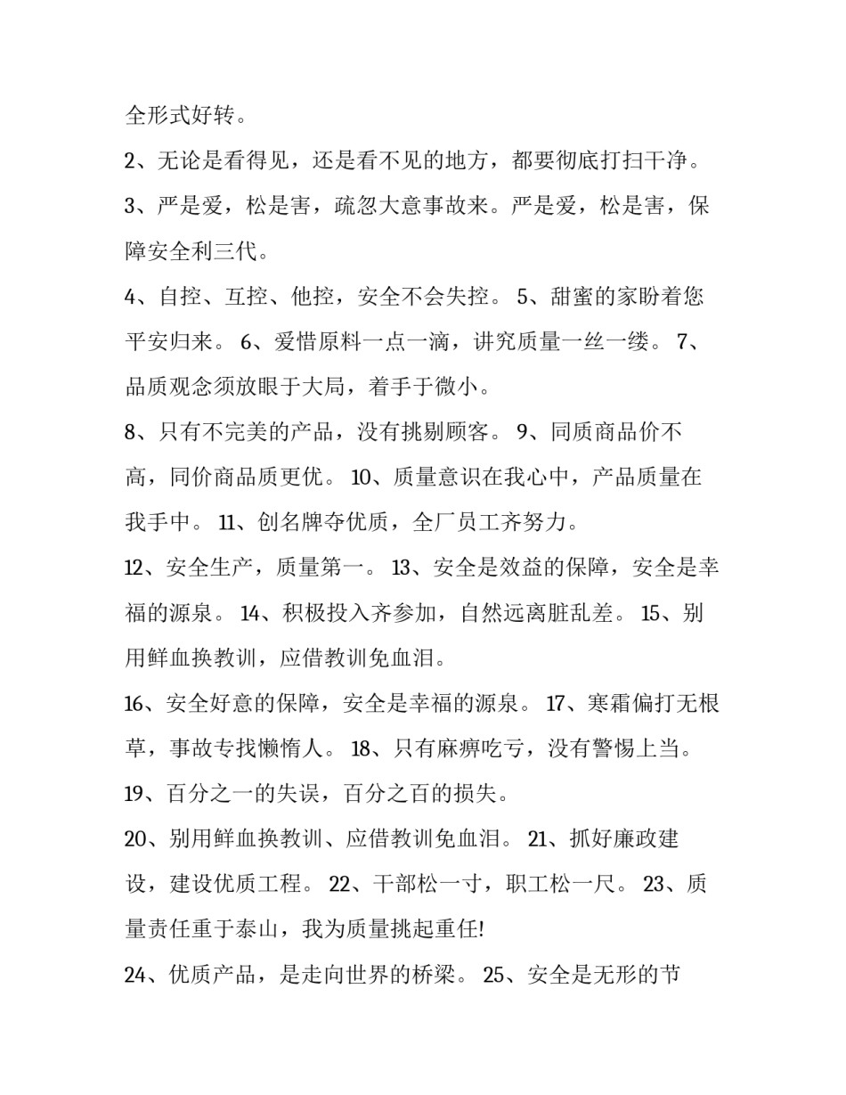 质量经理培训心得体会实用 质量与质量管理培训心得体会(3篇)_第3页
