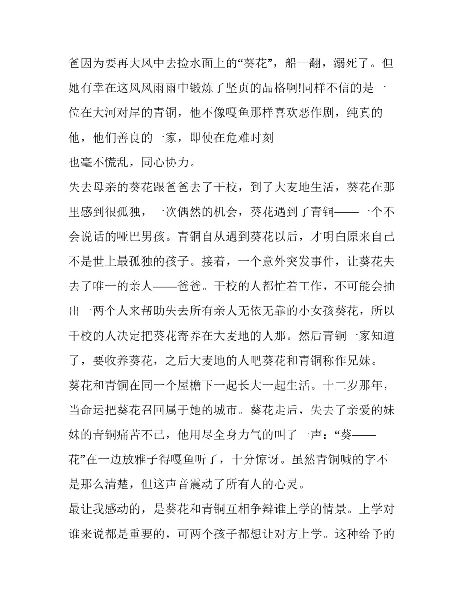 青铜器博物馆心得体会报告 参观国家博物馆青铜器的感想(五篇)_第2页