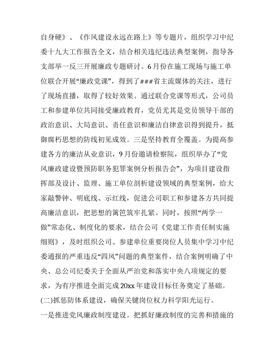 2022腐败年轻化心得体会怎么写(9篇)_第2页