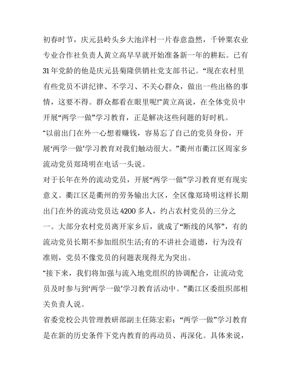 党员年度心得体会简短 党员年度心得体会简短50字(9篇)_第2页