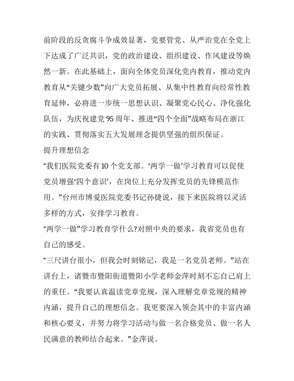 党员年度心得体会简短 党员年度心得体会简短50字(9篇)_第3页