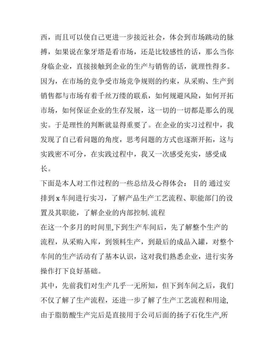 参观党史馆心得体会摘要和方法 参观党史纪念馆心得体会题目(9篇)_第3页